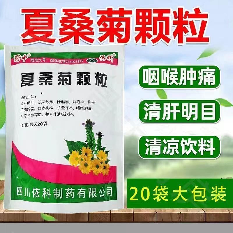 Xiasangju Granules 200 g