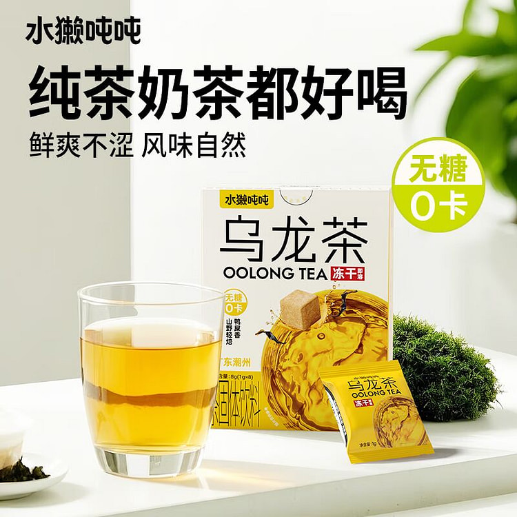 水獭吨吨 手冲无糖冻干纯茶块 乌龙茶