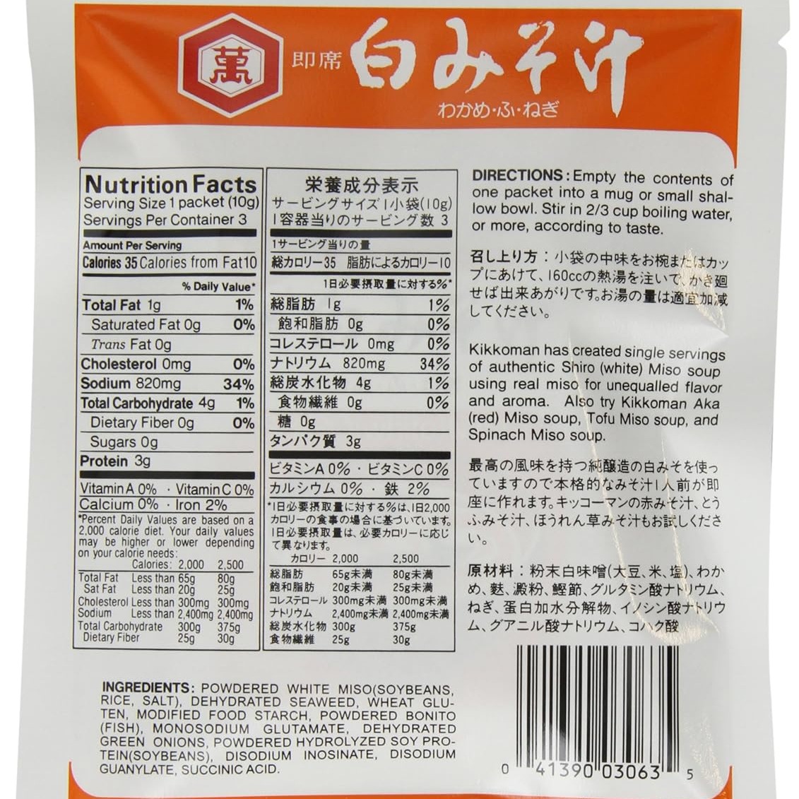Kikkoman Shiro Instant Miso Soup, 1.05 Oz /12 Pack - Weee!