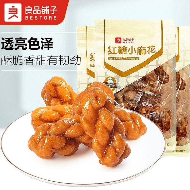 Bestore Brown Sugar Mini Twisted Dough Twists 160g 160 g