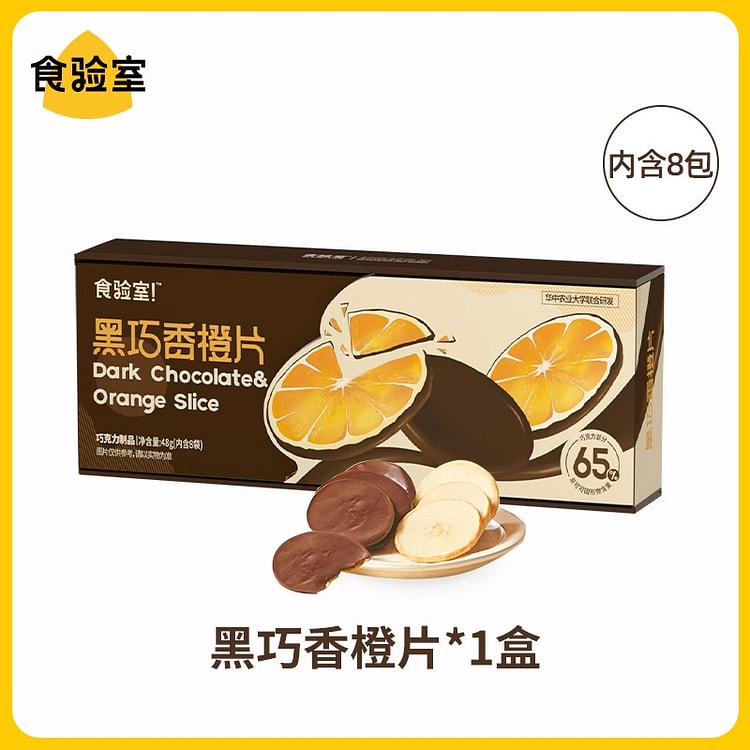 Food laboratory pure cocoa butter black 48g * 1box