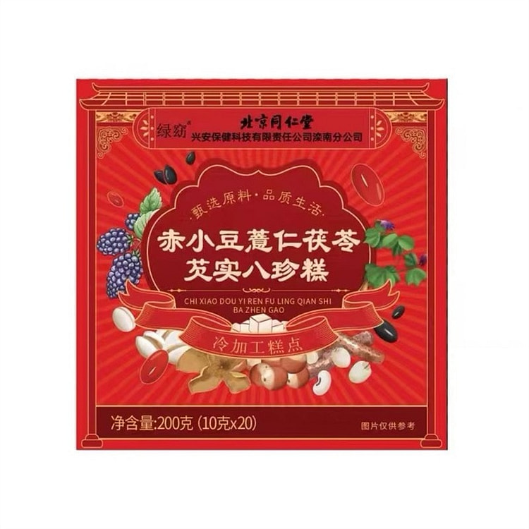 北京同仁堂 赤小豆薏仁茯苓芡实八珍糕山药 去除湿气 养胃健脾 八珍糕 200g/盒
