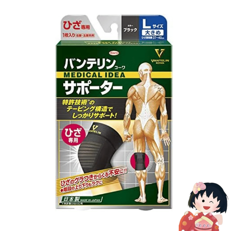 Vantelin Supporter for Knees Black Large 1 piece 1 each