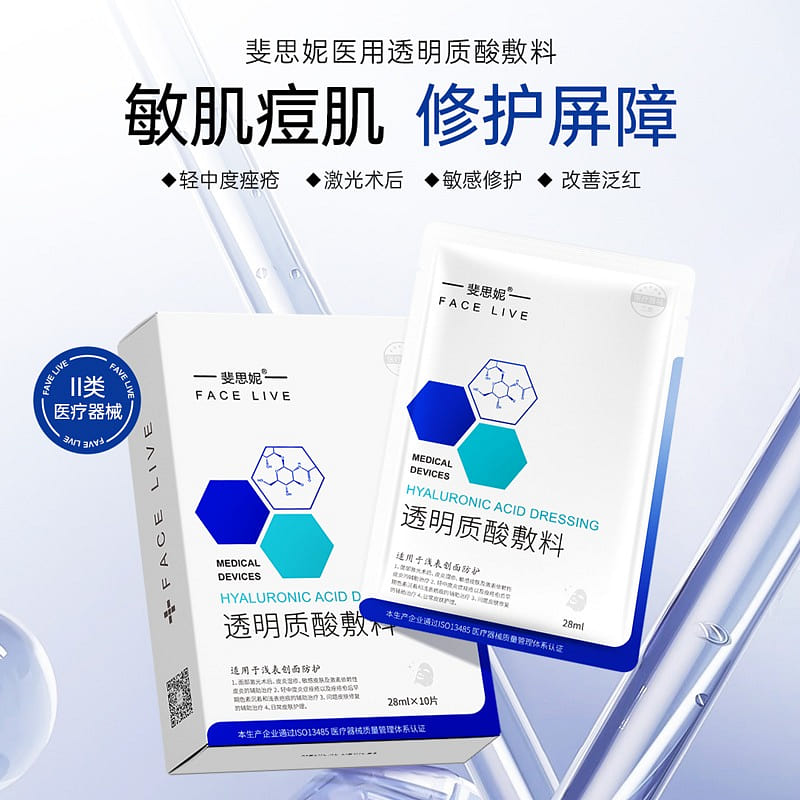Fissne Medical Hyaluronic Acid facial mask 1 箱