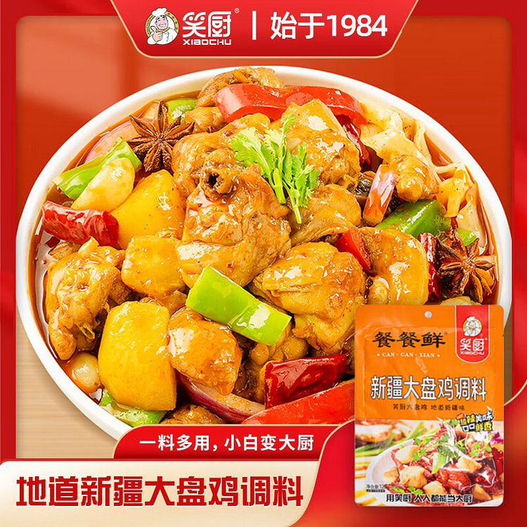 笑厨 地道新疆大盘鸡调料