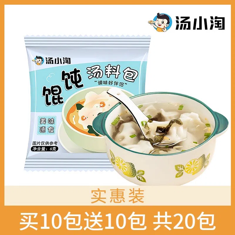 Wonton soup seasoning pack * 10 packs 60 g