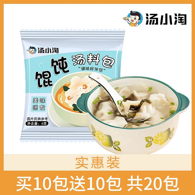 Wonton soup seasoning pack * 10 packs