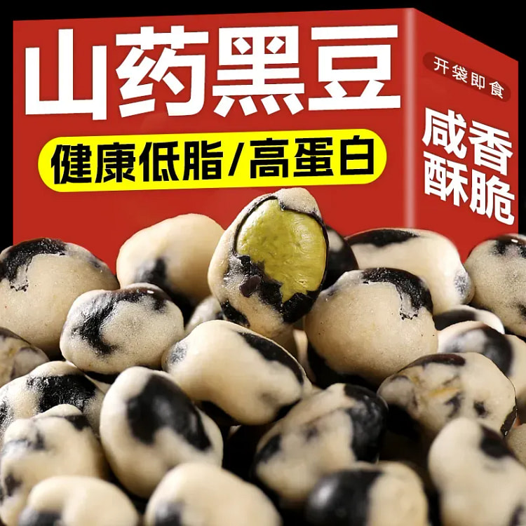 黑豆山药果子炒货香酥低脂即食坚果高蛋白黑豆