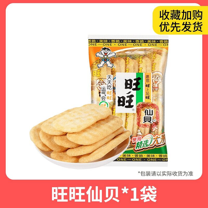 Want Want Senbei 52g*1 pack 52 g