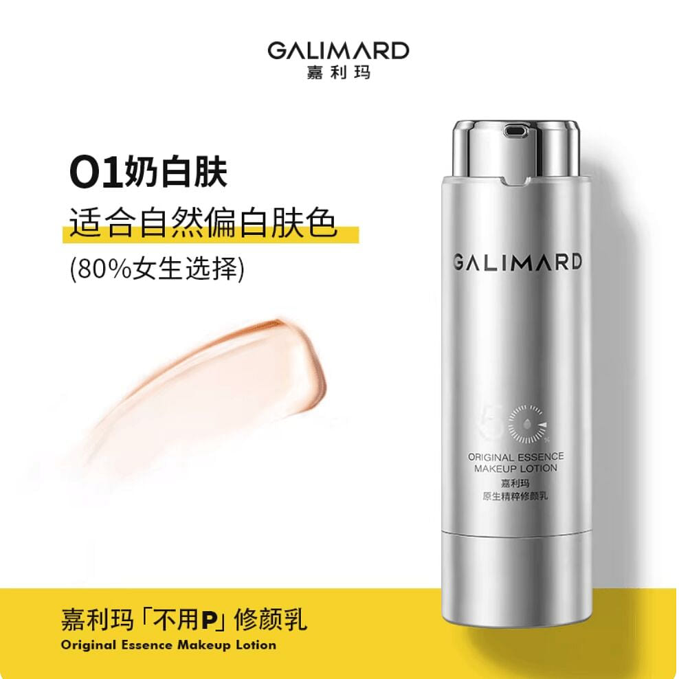 GALIMARD Original Essence Makeup Lotion #01 30 g