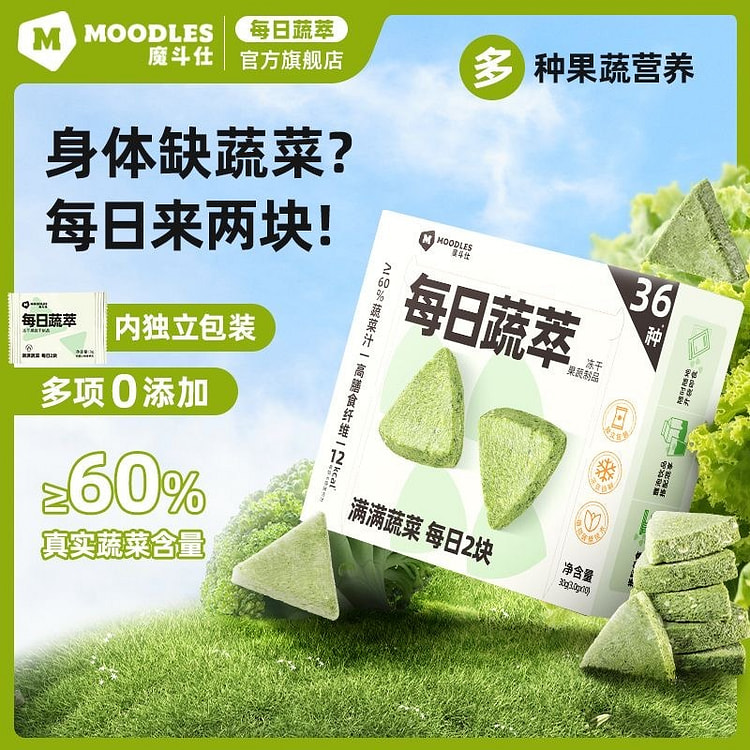 Daily vegetable extract freeze-dried block nutriti