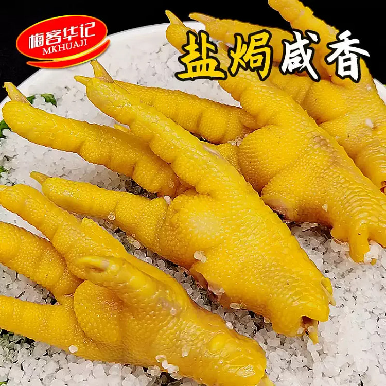 正宗广东梅州盐焗鸡爪客家特产盐局凤爪网红休闲即食小吃零食熟食350g独立包装