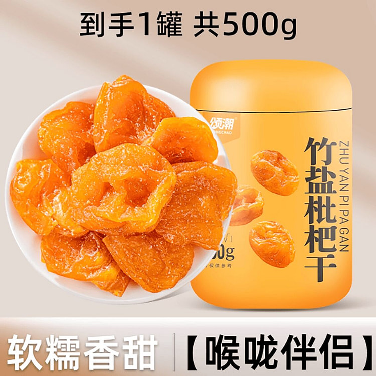 Dried bamboo salt loquat 500 g