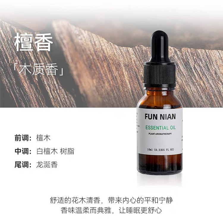 fragrant esssential oil/;