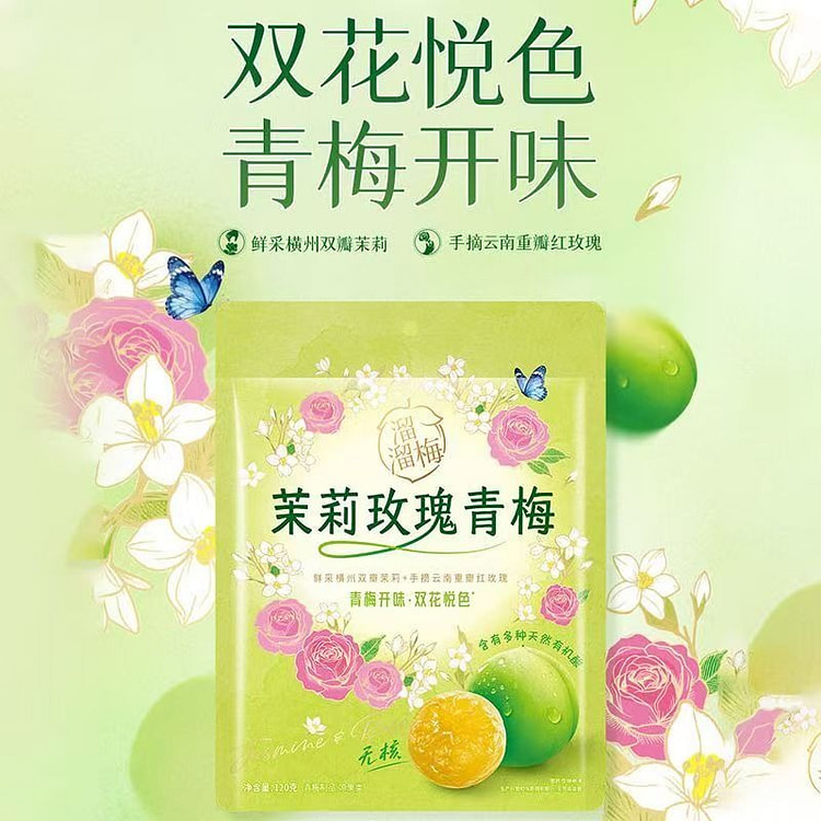 Liuliu Plum Jasmine Rose Green Plum 120g 120 g