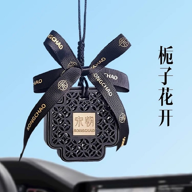 宋朝 挂饰车载香薰 栀子花开香水摆件1份 1 份