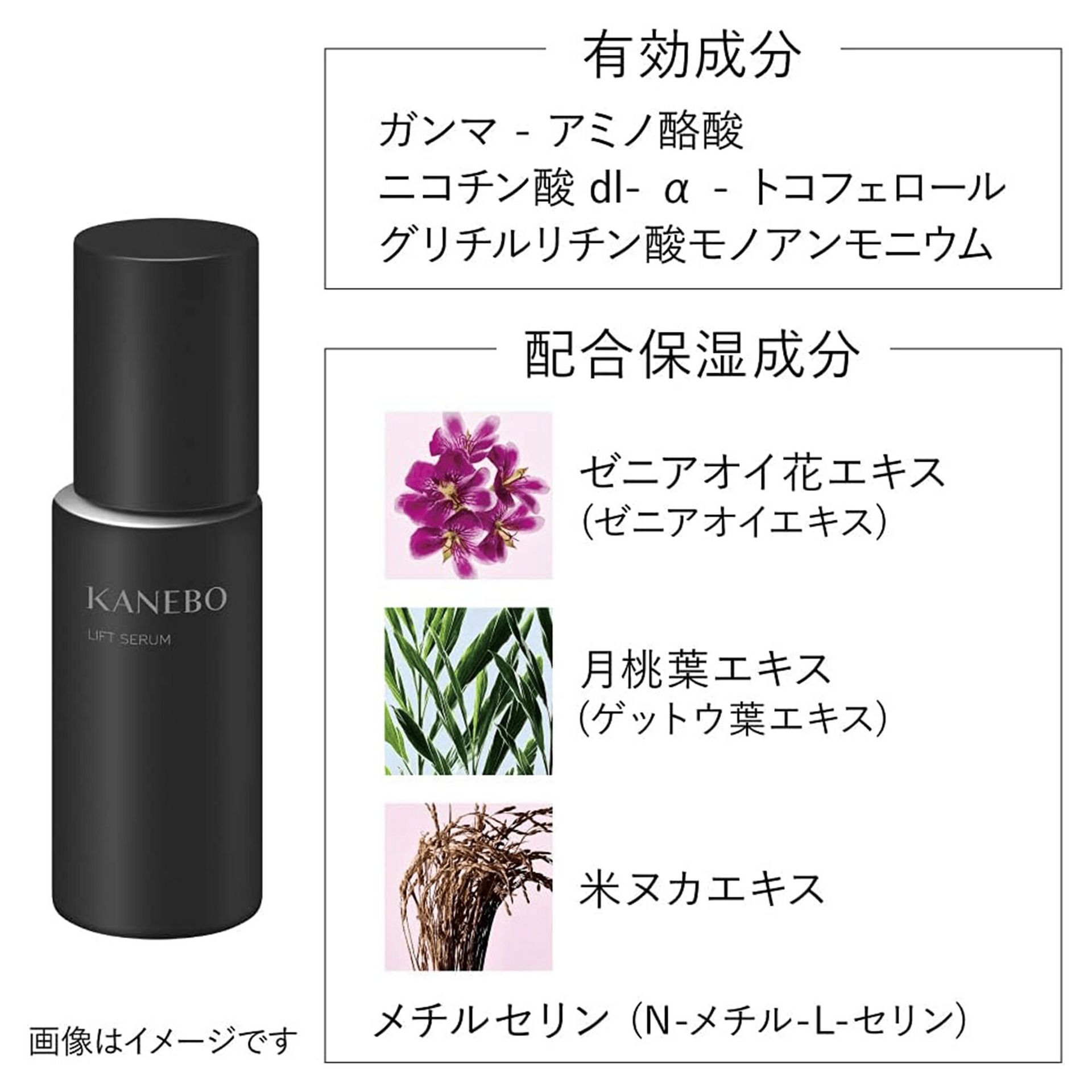 Kanebo Lift Serum 50ml 1 each - Weee!