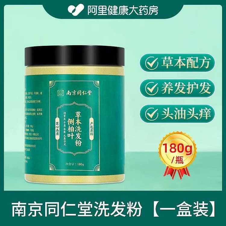侧柏叶何首乌中药洗发粉 草本植物生姜洗头粉养发护发