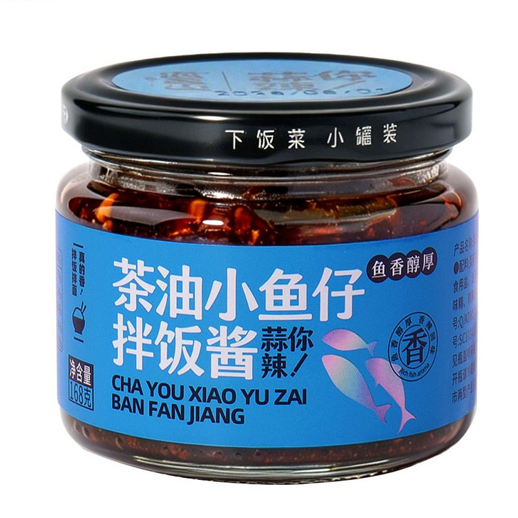 道吾山茶油小鱼仔剁椒鱼仔香辣小鱼168g 168 克