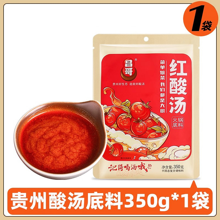 昌哥红酸汤懒人火锅底料350g*1袋