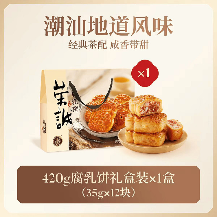 Chao shan fu ru bing 420 g