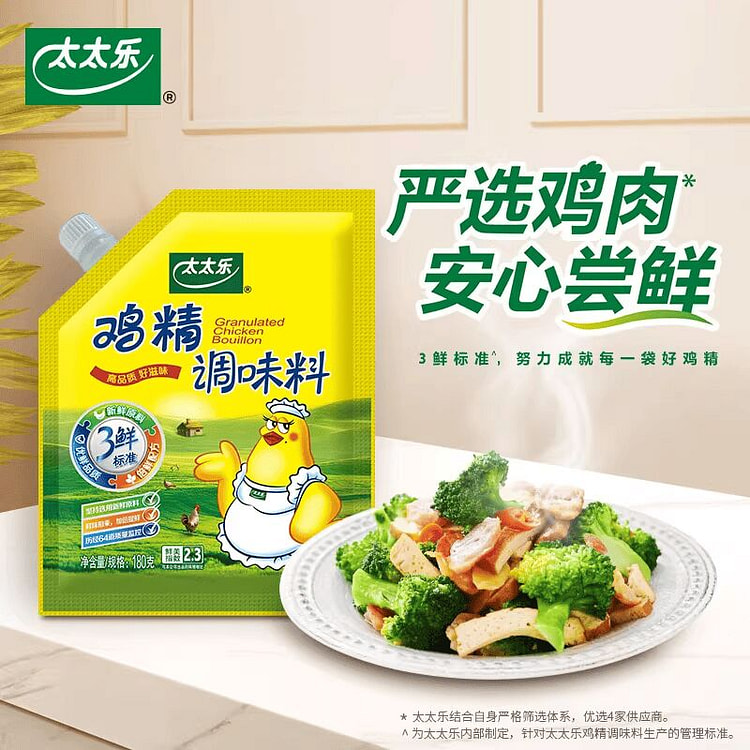 Tai Tai Le Three Delicacies Chicken Essence Season 408 g