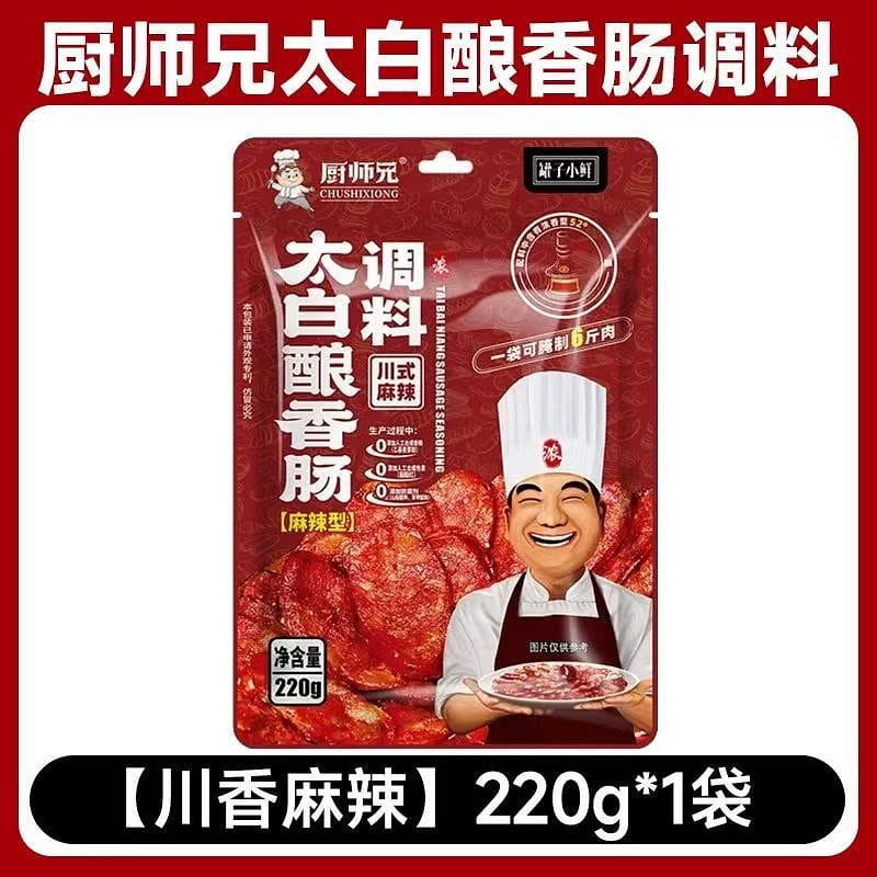 Chef Master Taibai Sausage Crafting Seasoning Pack 220 g