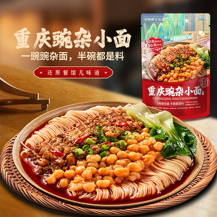 雅叔正宗重庆麻辣小面豌豆杂酱面方便面240g*1袋