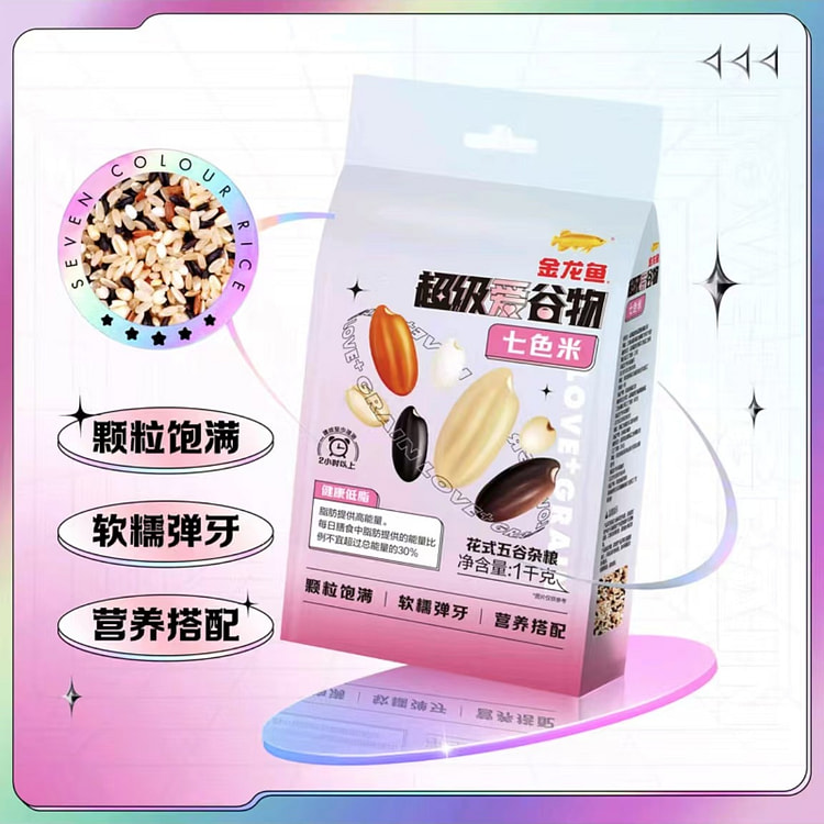 Arowana, seven-color brown rice, black rice, red r