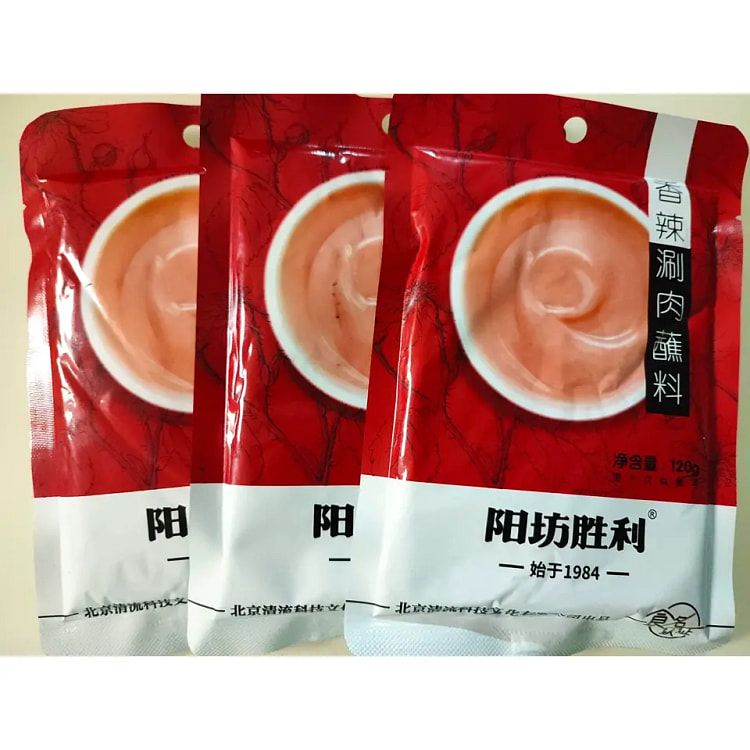 阳坊胜利火锅蘸料老北京涮羊肉蘸料芝麻酱火锅蘸料铜锅涮肉麻酱香辣味120g*1袋