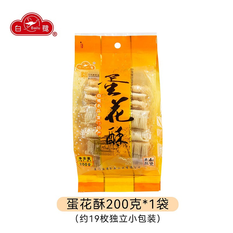白鹭O花酥 厦门特产 中华老字号