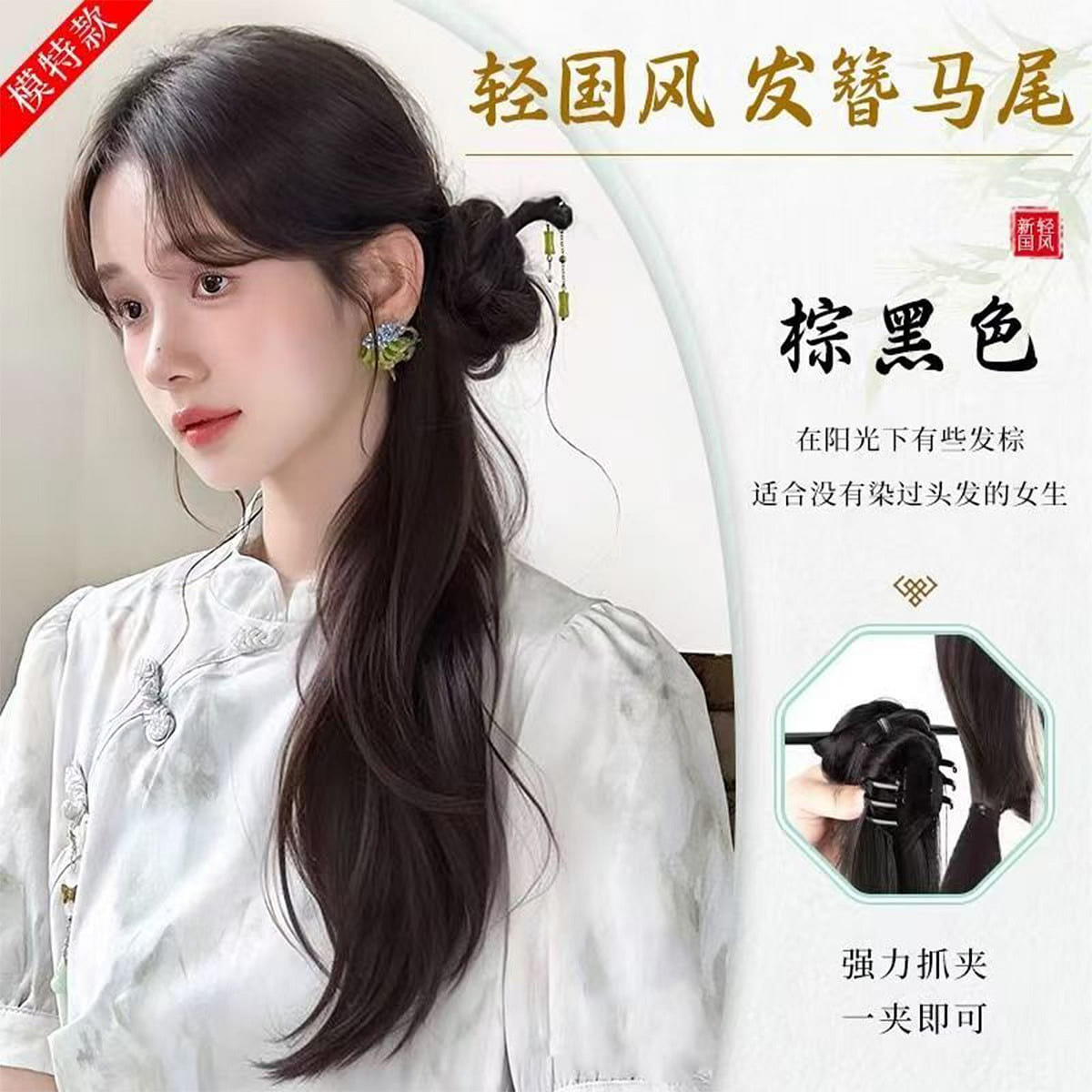 New Chinese style hairpin with grab clip and ponyt 1 each