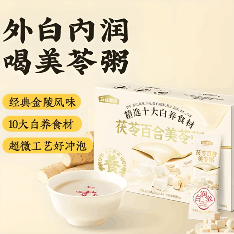 五谷磨房茯苓百合美苓粥