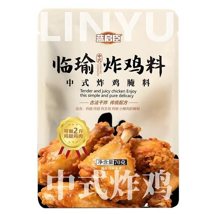 蓝启臣 临瑜中式炸鸡腌料 70 克