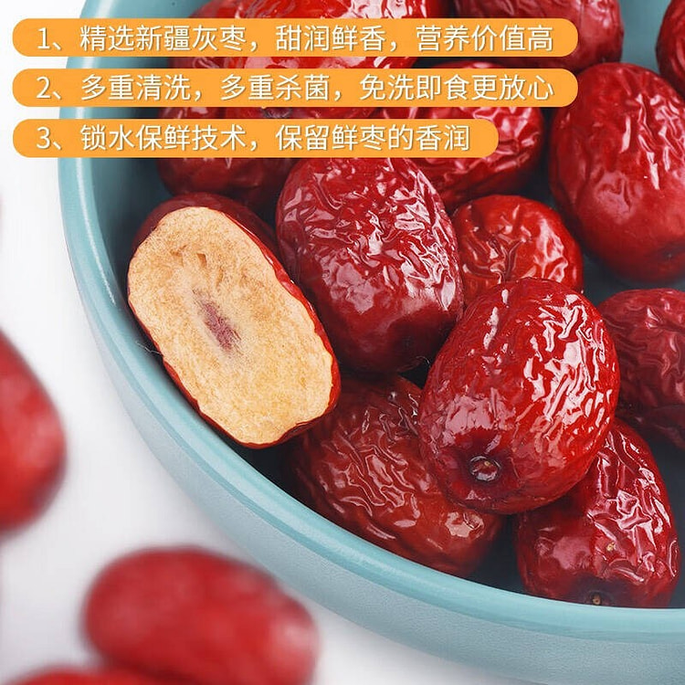 好想你 三级免洗红枣500g新疆特产大枣煮粥煲汤