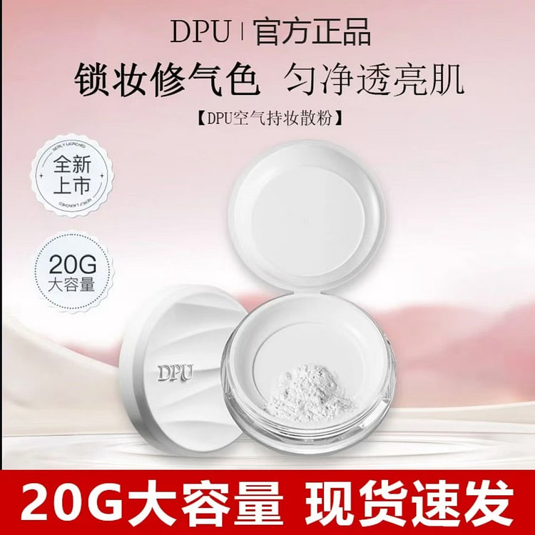 DPU/Initial Loose Powder for Setting Makeup 02