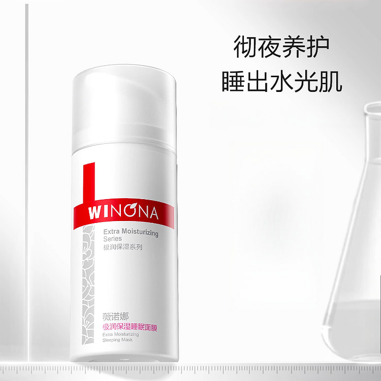 Moisturizing sleeping mask 100g*1 bottle