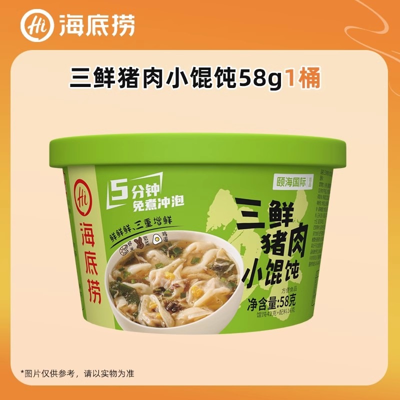 海底捞三鲜小馄饨速食非油炸开水冲泡- Weee!