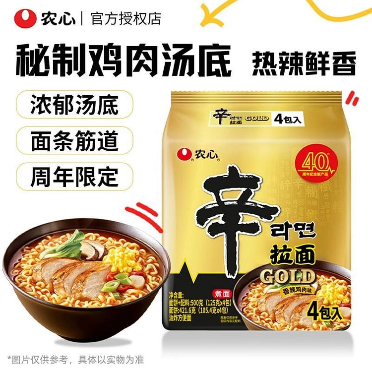 Nongshim Spicy Chicken Flavor Instant Noodles 500 g