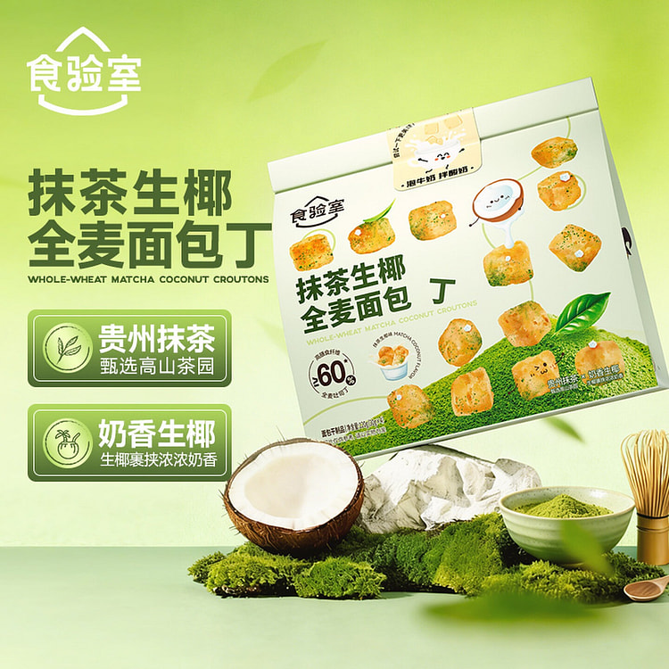 Food Lab matcha coconut bread cubes 120g 120 g