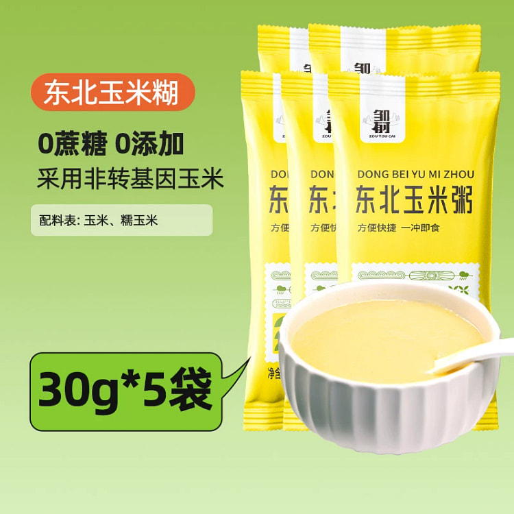 东北纯玉米糊冲饮即食玉米粥早餐30g*5袋