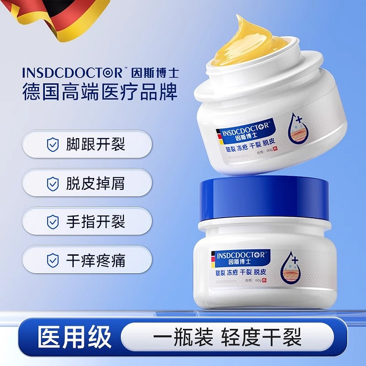 因斯博士 脚后跟干裂修复霜 脚底干燥开裂60g/瓶