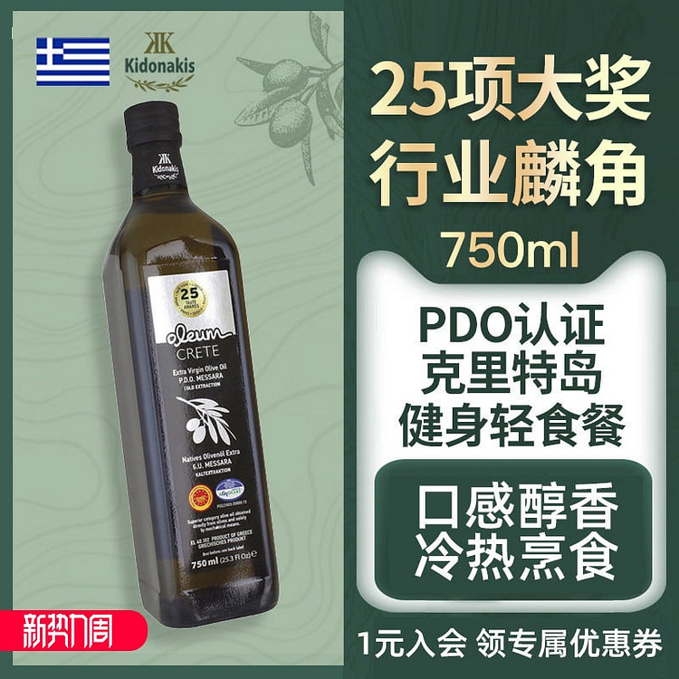 Greek Imported Extra Virgin Olive Oil 750 ml