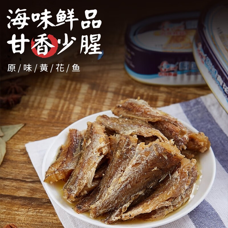 Canned Yellow Croaker - Preserved Seafood 120 g - Weee!