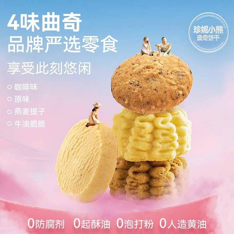 Jenny Bear Cookies Four Flavor Pack 200 그램