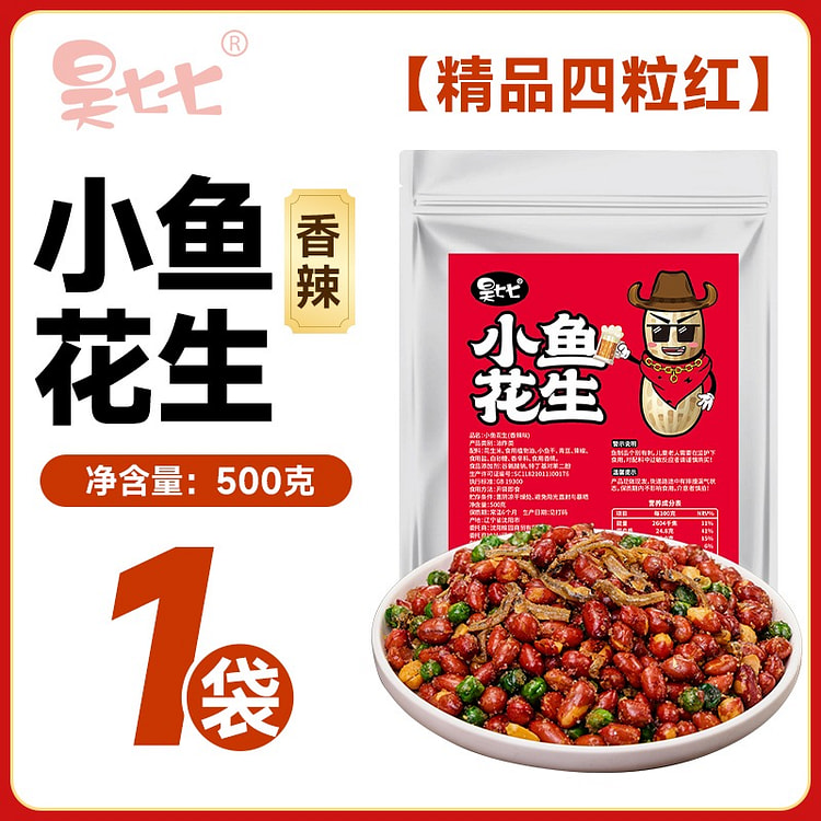 小鱼花生米 下酒菜油炸花生零食小吃 香辣花生1袋
