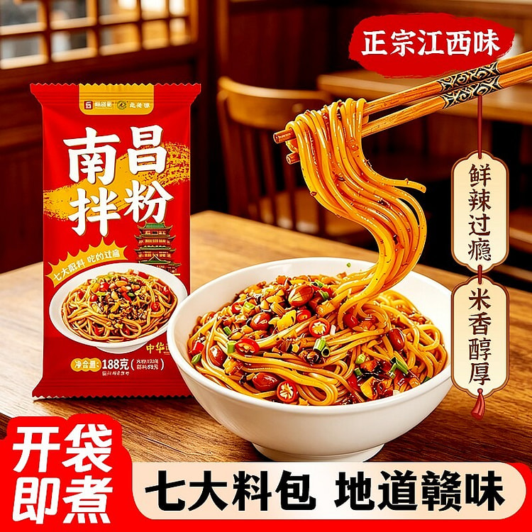 Authentic Nanchang Mixed Rice Noodles 185g*4 packs 185 g