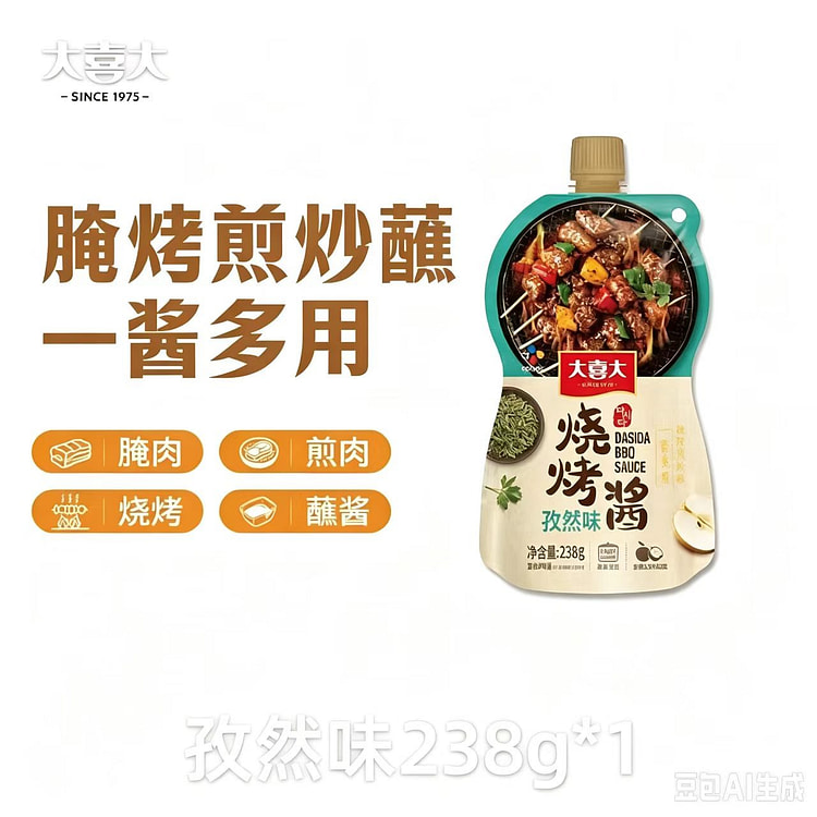 Cumin flavor 238g1 generation 238 g