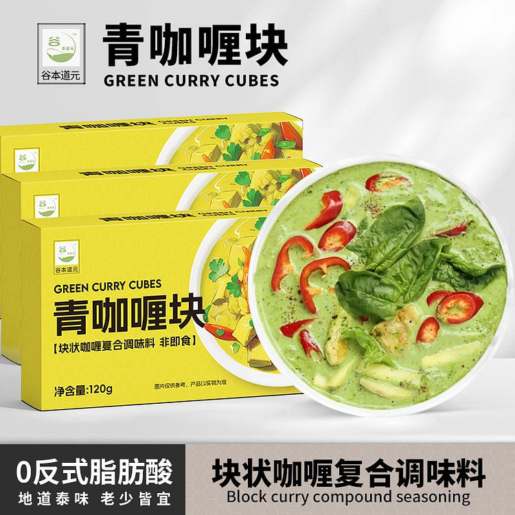 Guben Dao Yuan Authentic Thai Green Curry Blocks 120 g