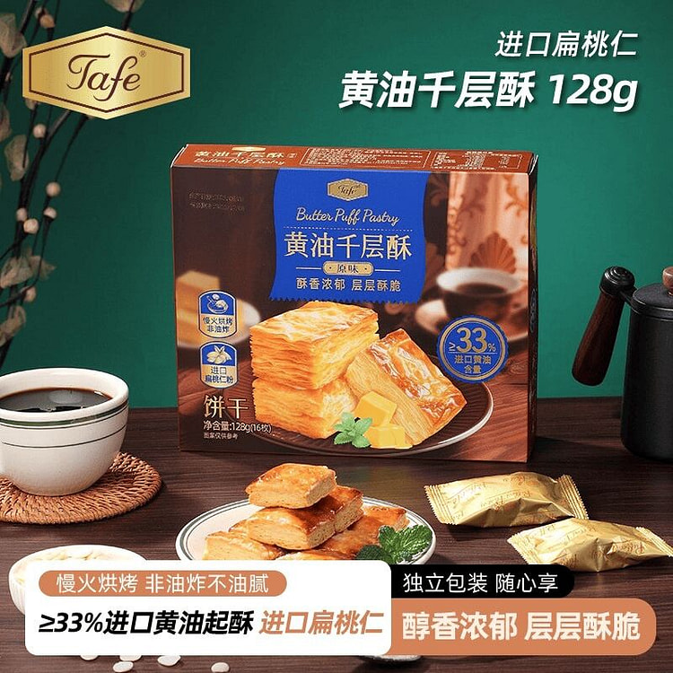 Tafe Butter Almond Cookies, Pastries, and Snacks 128 g